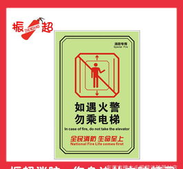 手動報(bào)警按鈕 熒光提示使用標(biāo)志牌 自發(fā)光消防報(bào)警按鈕標(biāo)識價格 廠家 圖片