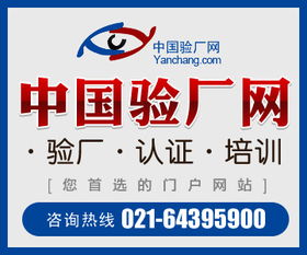 BSCI驗廠消防安全警示 地面逃生線缺失問題的分類與防范