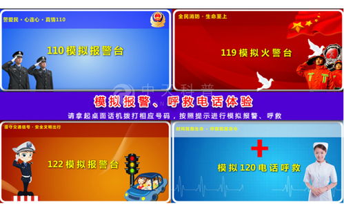 消防安全體驗館的核心體驗項目與教育意義